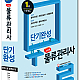 https://mulryu.sinjiwonedu.co.kr/data/item/1484888747/thumb-201866y866WY_64uo6riw7JmE7ISx600_80x80.jpg