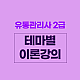 https://mulryu.sinjiwonedu.co.kr/data/item/1708933954/thumb-7YWM66eI67OE7J2066Gg_80x80.png