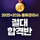 https://mulryu.sinjiwonedu.co.kr/data/item/1722235001/thumb-2025060905_80x80.png