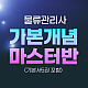 https://mulryu.sinjiwonedu.co.kr/data/item/1722235007/thumb-2025071704_80x80.png